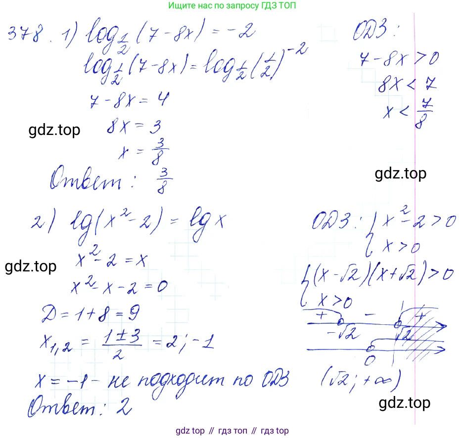 Алгебра, 10-11 класс Учебник, авторы: Алимов Шавкат Арифджанович, Колягин Юрий Михайлович, Ткачева Мария Владимировна, Федорова Надежда Евгеньевна, Шабунин Михаил Иванович, издательство Просвещение, Москва, 2014, страница 113, номер 378, Решение 6