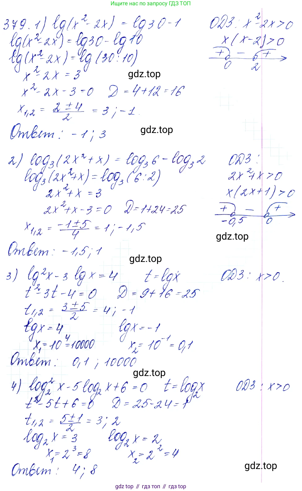 Алгебра, 10-11 класс Учебник, авторы: Алимов Шавкат Арифджанович, Колягин Юрий Михайлович, Ткачева Мария Владимировна, Федорова Надежда Евгеньевна, Шабунин Михаил Иванович, издательство Просвещение, Москва, 2014, страница 114, номер 379, Решение 6