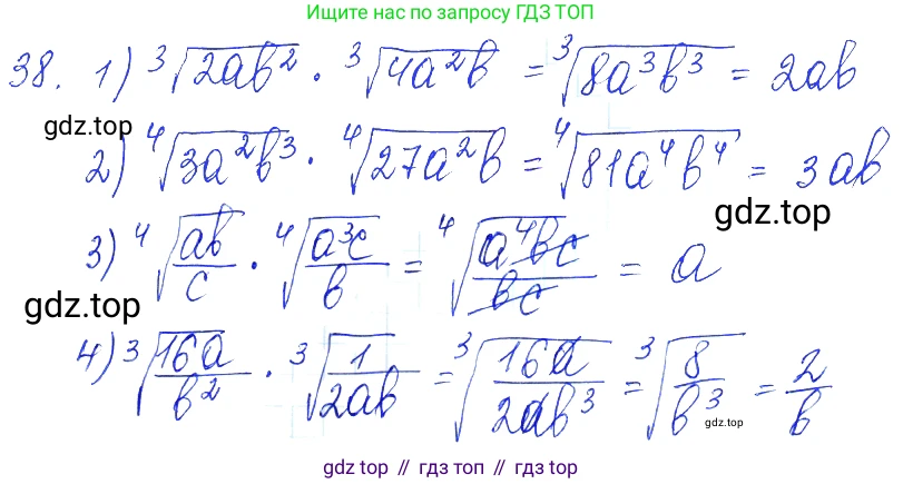 Алгебра, 10-11 класс Учебник, авторы: Алимов Шавкат Арифджанович, Колягин Юрий Михайлович, Ткачева Мария Владимировна, Федорова Надежда Евгеньевна, Шабунин Михаил Иванович, издательство Просвещение, Москва, 2014, страница 22, номер 38, Решение 6