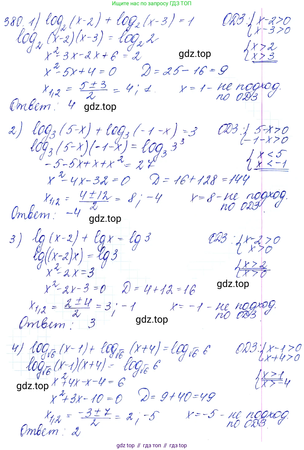 Алгебра, 10-11 класс Учебник, авторы: Алимов Шавкат Арифджанович, Колягин Юрий Михайлович, Ткачева Мария Владимировна, Федорова Надежда Евгеньевна, Шабунин Михаил Иванович, издательство Просвещение, Москва, 2014, страница 114, номер 380, Решение 6