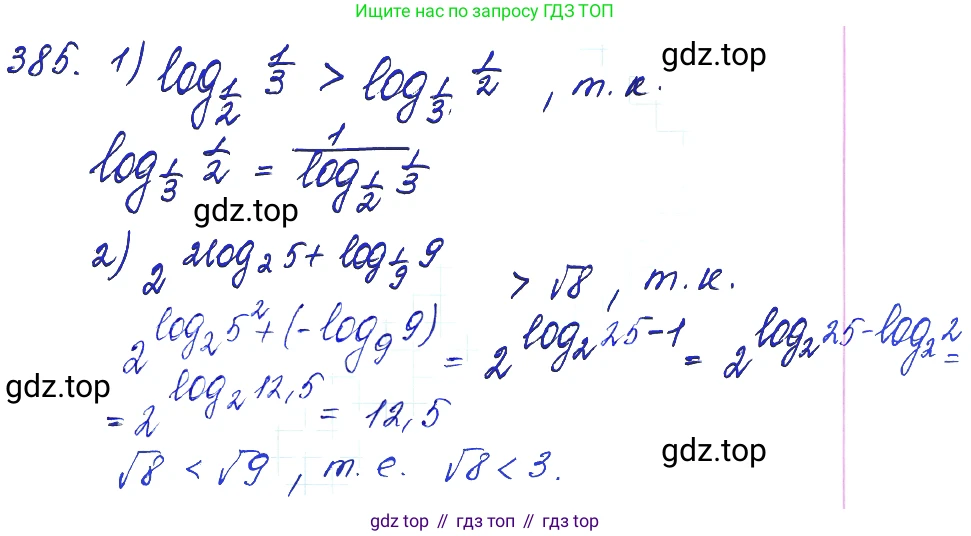 Алгебра, 10-11 класс Учебник, авторы: Алимов Шавкат Арифджанович, Колягин Юрий Михайлович, Ткачева Мария Владимировна, Федорова Надежда Евгеньевна, Шабунин Михаил Иванович, издательство Просвещение, Москва, 2014, страница 115, номер 385, Решение 6