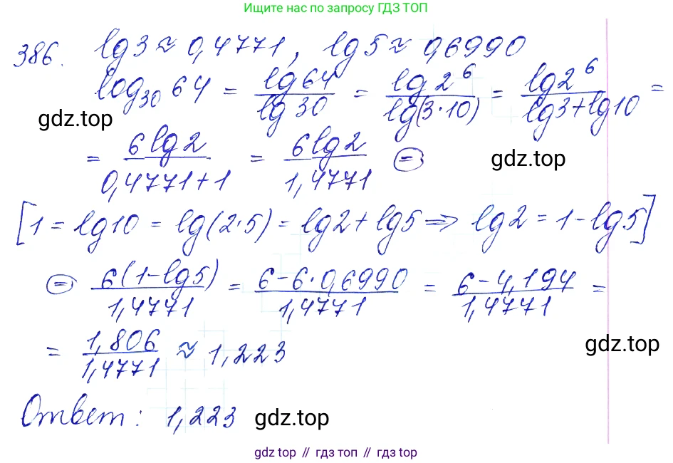 Алгебра, 10-11 класс Учебник, авторы: Алимов Шавкат Арифджанович, Колягин Юрий Михайлович, Ткачева Мария Владимировна, Федорова Надежда Евгеньевна, Шабунин Михаил Иванович, издательство Просвещение, Москва, 2014, страница 115, номер 386, Решение 6