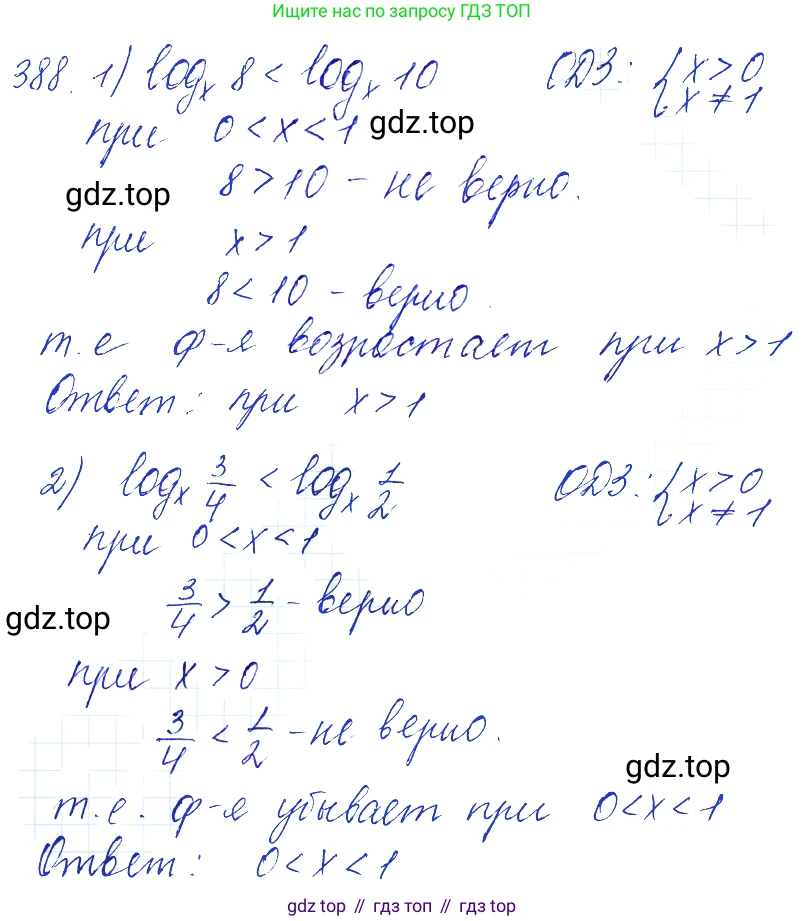 Алгебра, 10-11 класс Учебник, авторы: Алимов Шавкат Арифджанович, Колягин Юрий Михайлович, Ткачева Мария Владимировна, Федорова Надежда Евгеньевна, Шабунин Михаил Иванович, издательство Просвещение, Москва, 2014, страница 115, номер 388, Решение 6