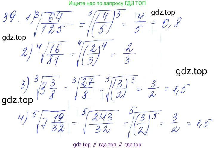 Алгебра, 10-11 класс Учебник, авторы: Алимов Шавкат Арифджанович, Колягин Юрий Михайлович, Ткачева Мария Владимировна, Федорова Надежда Евгеньевна, Шабунин Михаил Иванович, издательство Просвещение, Москва, 2014, страница 22, номер 39, Решение 6