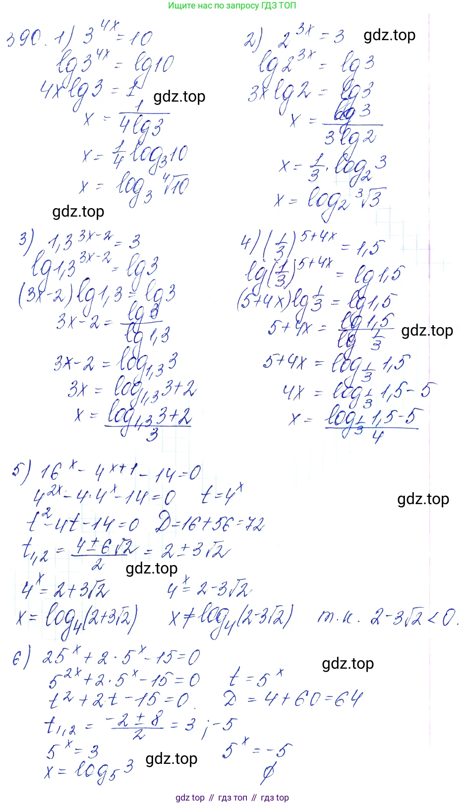 Алгебра, 10-11 класс Учебник, авторы: Алимов Шавкат Арифджанович, Колягин Юрий Михайлович, Ткачева Мария Владимировна, Федорова Надежда Евгеньевна, Шабунин Михаил Иванович, издательство Просвещение, Москва, 2014, страница 115, номер 390, Решение 6