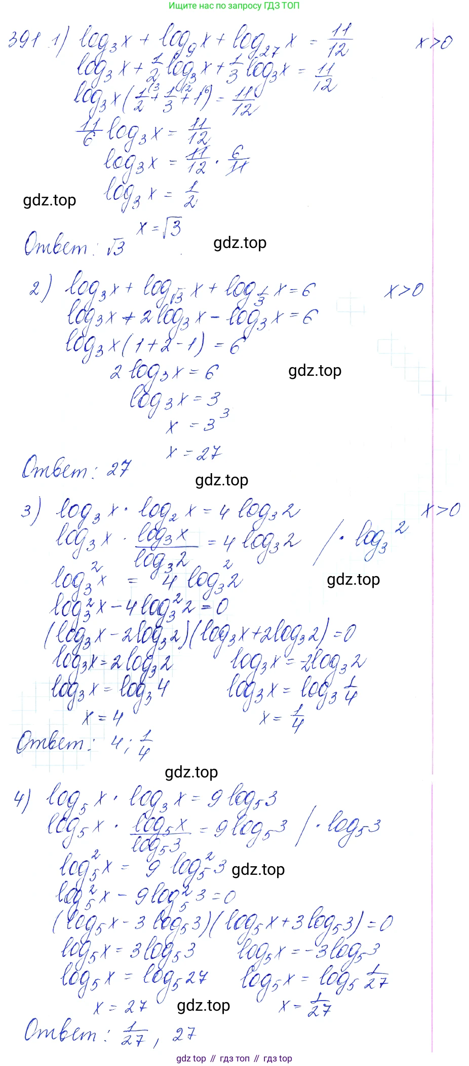 Алгебра, 10-11 класс Учебник, авторы: Алимов Шавкат Арифджанович, Колягин Юрий Михайлович, Ткачева Мария Владимировна, Федорова Надежда Евгеньевна, Шабунин Михаил Иванович, издательство Просвещение, Москва, 2014, страница 115, номер 391, Решение 6