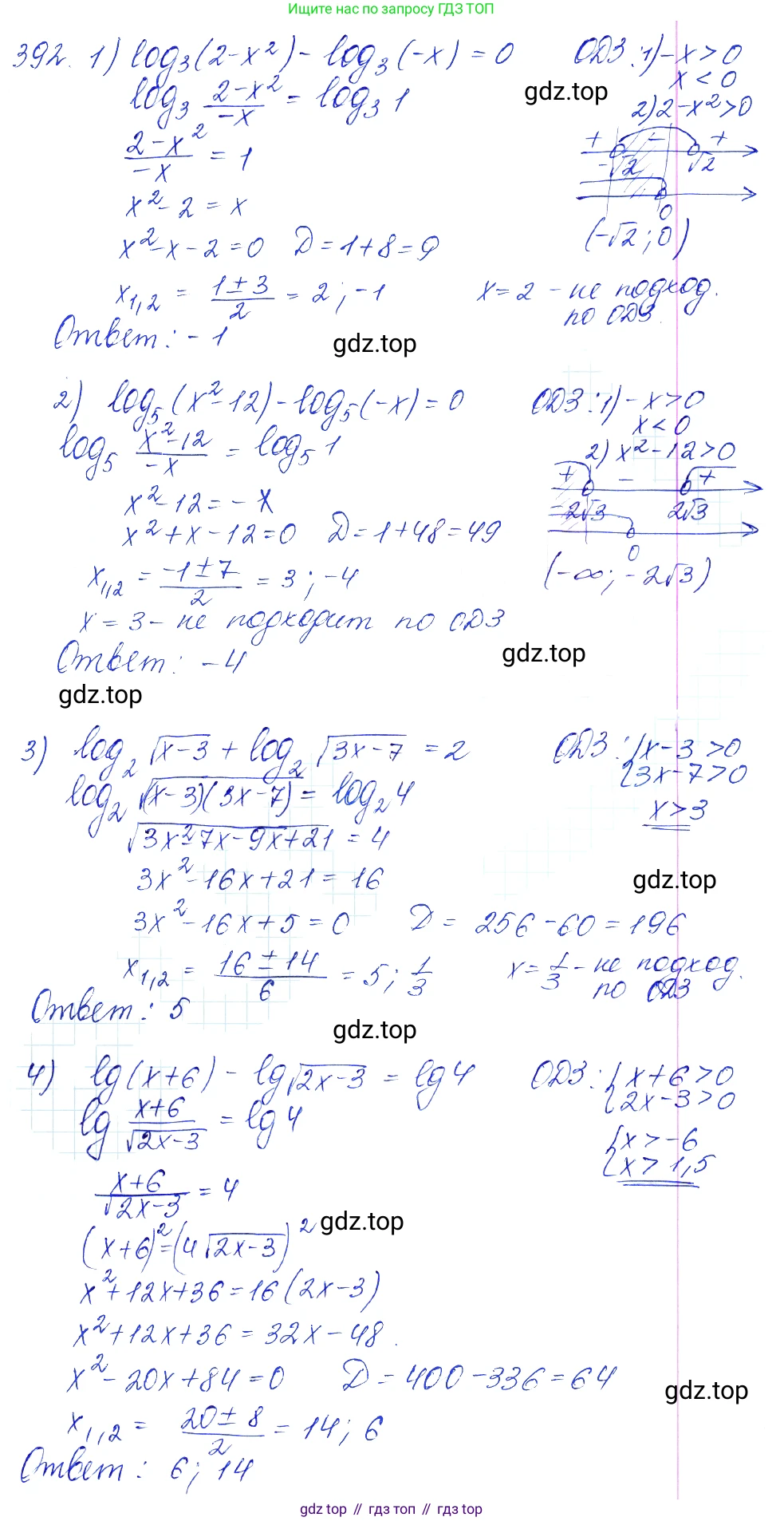 Алгебра, 10-11 класс Учебник, авторы: Алимов Шавкат Арифджанович, Колягин Юрий Михайлович, Ткачева Мария Владимировна, Федорова Надежда Евгеньевна, Шабунин Михаил Иванович, издательство Просвещение, Москва, 2014, страница 115, номер 392, Решение 6