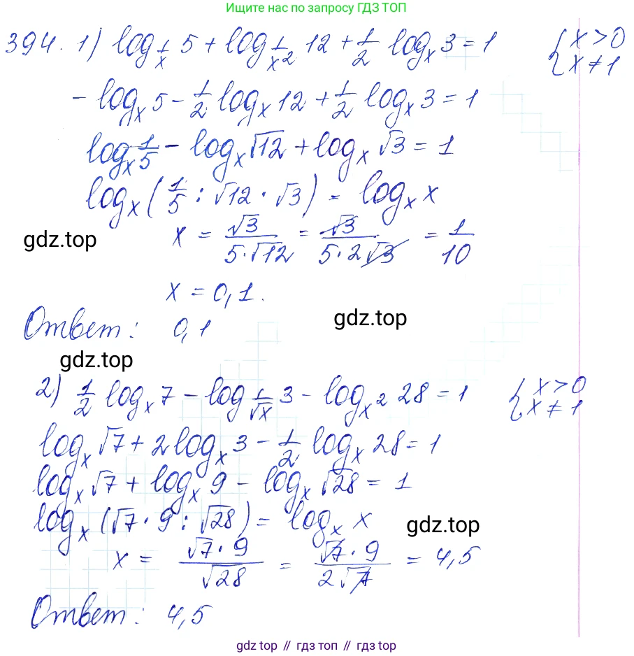Алгебра, 10-11 класс Учебник, авторы: Алимов Шавкат Арифджанович, Колягин Юрий Михайлович, Ткачева Мария Владимировна, Федорова Надежда Евгеньевна, Шабунин Михаил Иванович, издательство Просвещение, Москва, 2014, страница 115, номер 394, Решение 6