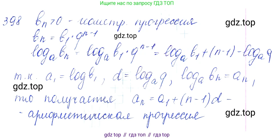 Алгебра, 10-11 класс Учебник, авторы: Алимов Шавкат Арифджанович, Колягин Юрий Михайлович, Ткачева Мария Владимировна, Федорова Надежда Евгеньевна, Шабунин Михаил Иванович, издательство Просвещение, Москва, 2014, страница 116, номер 398, Решение 6