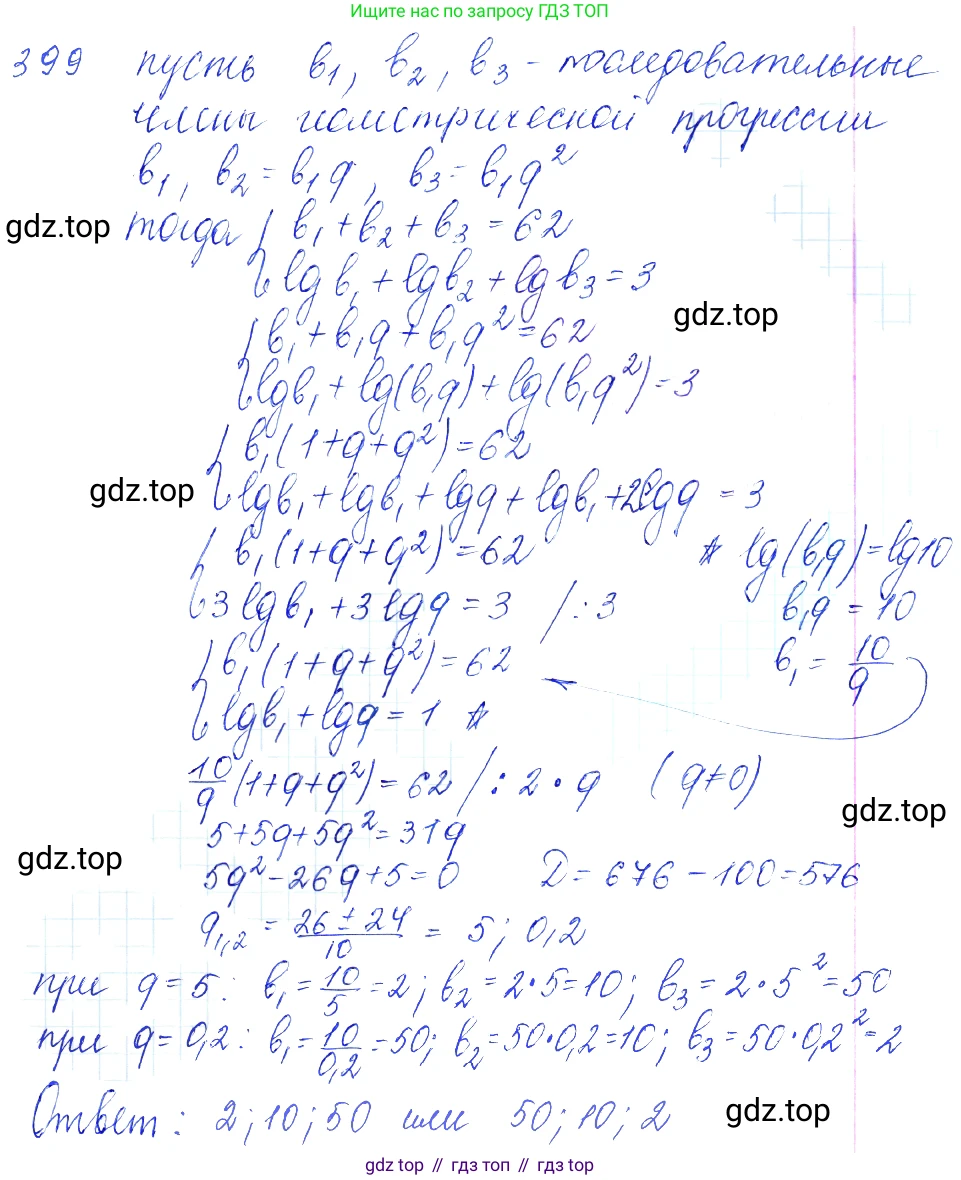 Алгебра, 10-11 класс Учебник, авторы: Алимов Шавкат Арифджанович, Колягин Юрий Михайлович, Ткачева Мария Владимировна, Федорова Надежда Евгеньевна, Шабунин Михаил Иванович, издательство Просвещение, Москва, 2014, страница 116, номер 399, Решение 6