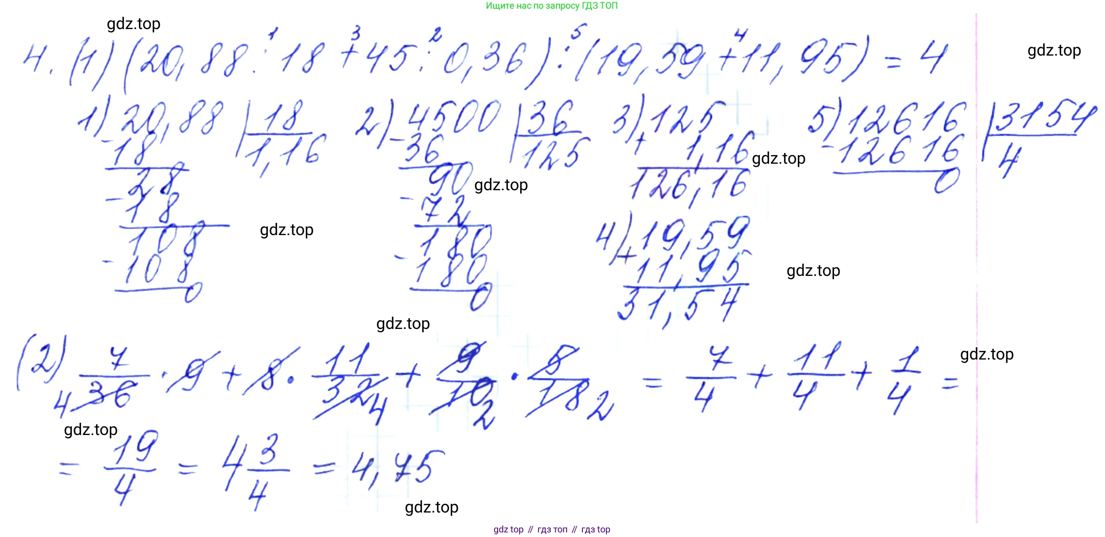 Алгебра, 10-11 класс Учебник, авторы: Алимов Шавкат Арифджанович, Колягин Юрий Михайлович, Ткачева Мария Владимировна, Федорова Надежда Евгеньевна, Шабунин Михаил Иванович, издательство Просвещение, Москва, 2014, страница 6, номер 4, Решение 6