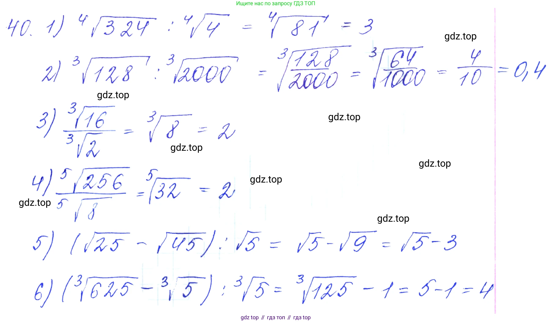 Алгебра, 10-11 класс Учебник, авторы: Алимов Шавкат Арифджанович, Колягин Юрий Михайлович, Ткачева Мария Владимировна, Федорова Надежда Евгеньевна, Шабунин Михаил Иванович, издательство Просвещение, Москва, 2014, страница 22, номер 40, Решение 6