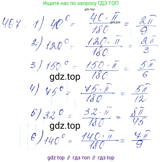 Алгебра, 10-11 класс Учебник, авторы: Алимов Шавкат Арифджанович, Колягин Юрий Михайлович, Ткачева Мария Владимировна, Федорова Надежда Евгеньевна, Шабунин Михаил Иванович, издательство Просвещение, Москва, 2014, страница 120, номер 407, Решение 6