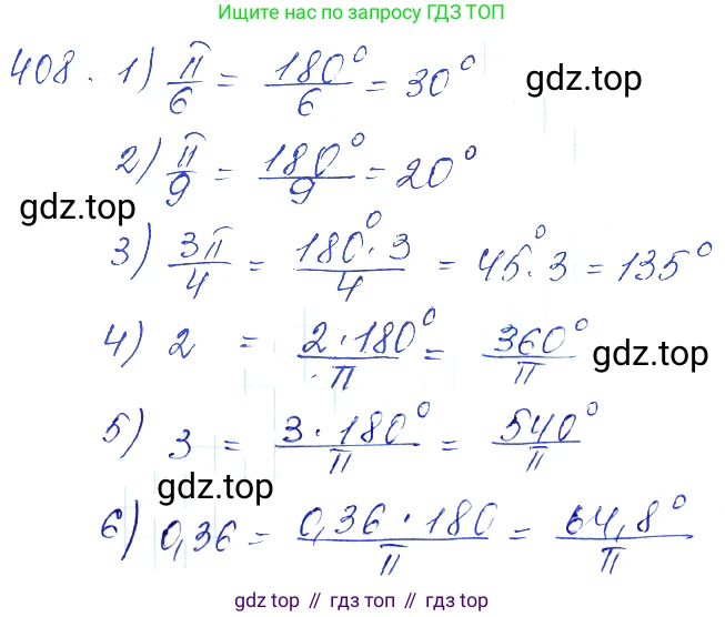 Алгебра, 10-11 класс Учебник, авторы: Алимов Шавкат Арифджанович, Колягин Юрий Михайлович, Ткачева Мария Владимировна, Федорова Надежда Евгеньевна, Шабунин Михаил Иванович, издательство Просвещение, Москва, 2014, страница 120, номер 408, Решение 6