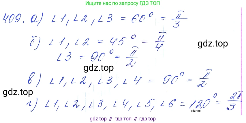 Алгебра, 10-11 класс Учебник, авторы: Алимов Шавкат Арифджанович, Колягин Юрий Михайлович, Ткачева Мария Владимировна, Федорова Надежда Евгеньевна, Шабунин Михаил Иванович, издательство Просвещение, Москва, 2014, страница 120, номер 409, Решение 6