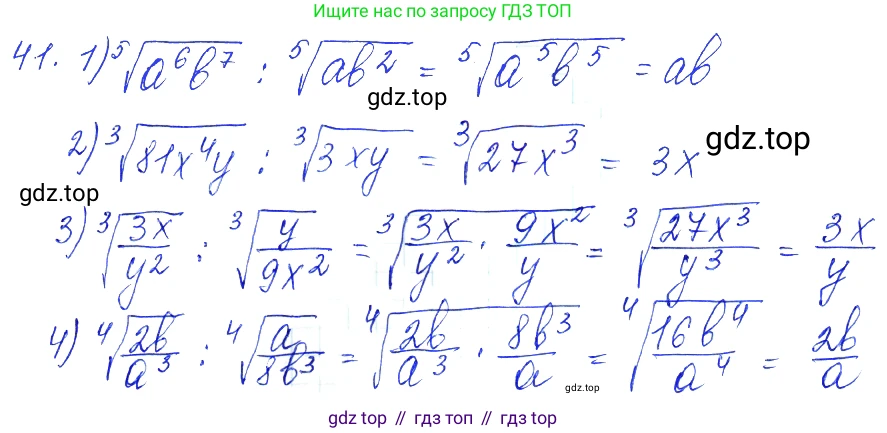 Алгебра, 10-11 класс Учебник, авторы: Алимов Шавкат Арифджанович, Колягин Юрий Михайлович, Ткачева Мария Владимировна, Федорова Надежда Евгеньевна, Шабунин Михаил Иванович, издательство Просвещение, Москва, 2014, страница 22, номер 41, Решение 6