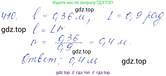 Алгебра, 10-11 класс Учебник, авторы: Алимов Шавкат Арифджанович, Колягин Юрий Михайлович, Ткачева Мария Владимировна, Федорова Надежда Евгеньевна, Шабунин Михаил Иванович, издательство Просвещение, Москва, 2014, страница 120, номер 410, Решение 6