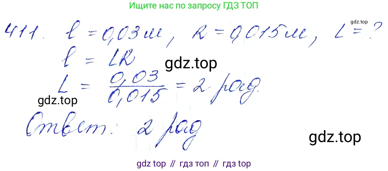 Алгебра, 10-11 класс Учебник, авторы: Алимов Шавкат Арифджанович, Колягин Юрий Михайлович, Ткачева Мария Владимировна, Федорова Надежда Евгеньевна, Шабунин Михаил Иванович, издательство Просвещение, Москва, 2014, страница 120, номер 411, Решение 6