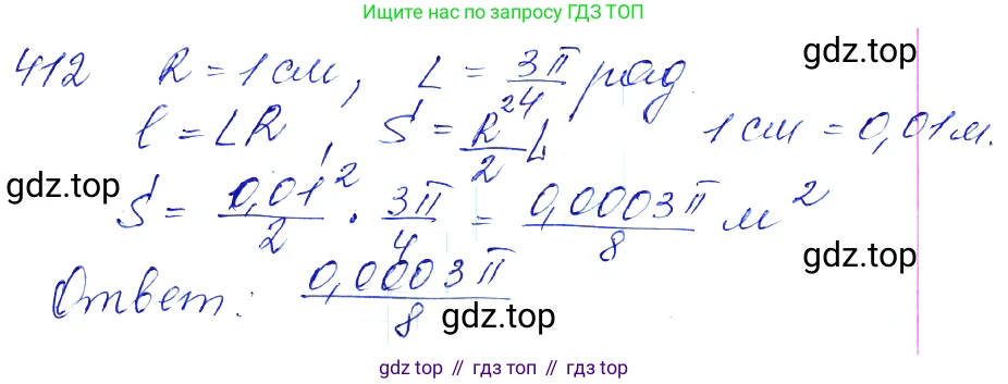 Алгебра, 10-11 класс Учебник, авторы: Алимов Шавкат Арифджанович, Колягин Юрий Михайлович, Ткачева Мария Владимировна, Федорова Надежда Евгеньевна, Шабунин Михаил Иванович, издательство Просвещение, Москва, 2014, страница 120, номер 412, Решение 6
