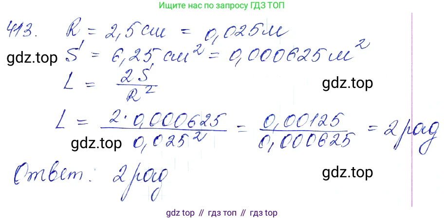 Алгебра, 10-11 класс Учебник, авторы: Алимов Шавкат Арифджанович, Колягин Юрий Михайлович, Ткачева Мария Владимировна, Федорова Надежда Евгеньевна, Шабунин Михаил Иванович, издательство Просвещение, Москва, 2014, страница 120, номер 413, Решение 6
