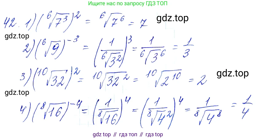 Алгебра, 10-11 класс Учебник, авторы: Алимов Шавкат Арифджанович, Колягин Юрий Михайлович, Ткачева Мария Владимировна, Федорова Надежда Евгеньевна, Шабунин Михаил Иванович, издательство Просвещение, Москва, 2014, страница 22, номер 42, Решение 6