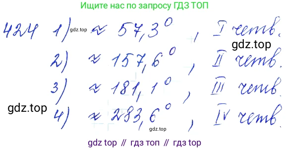 Алгебра, 10-11 класс Учебник, авторы: Алимов Шавкат Арифджанович, Колягин Юрий Михайлович, Ткачева Мария Владимировна, Федорова Надежда Евгеньевна, Шабунин Михаил Иванович, издательство Просвещение, Москва, 2014, страница 125, номер 424, Решение 6