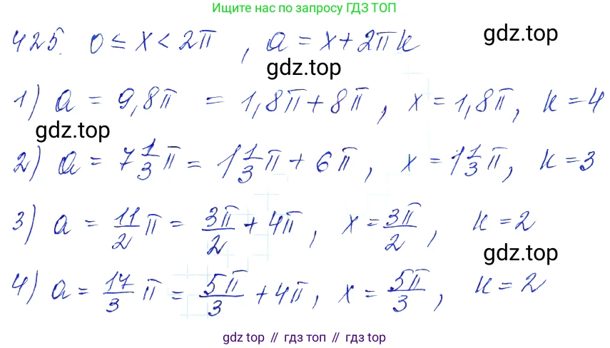 Алгебра, 10-11 класс Учебник, авторы: Алимов Шавкат Арифджанович, Колягин Юрий Михайлович, Ткачева Мария Владимировна, Федорова Надежда Евгеньевна, Шабунин Михаил Иванович, издательство Просвещение, Москва, 2014, страница 126, номер 425, Решение 6