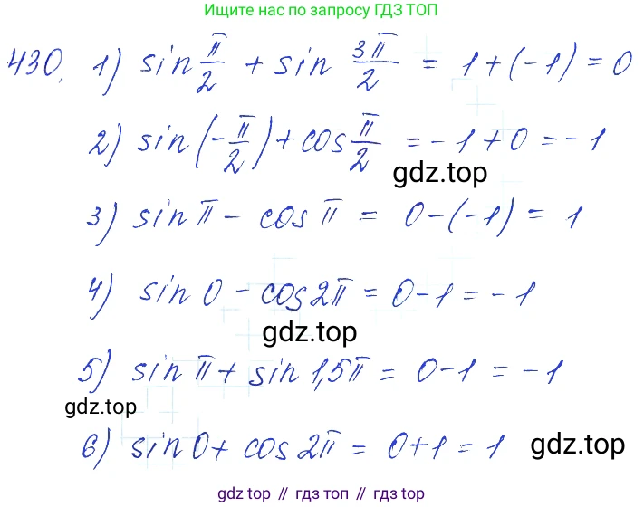 Алгебра, 10-11 класс Учебник, авторы: Алимов Шавкат Арифджанович, Колягин Юрий Михайлович, Ткачева Мария Владимировна, Федорова Надежда Евгеньевна, Шабунин Михаил Иванович, издательство Просвещение, Москва, 2014, страница 130, номер 430, Решение 6