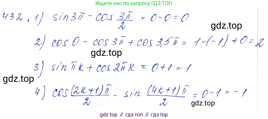 Алгебра, 10-11 класс Учебник, авторы: Алимов Шавкат Арифджанович, Колягин Юрий Михайлович, Ткачева Мария Владимировна, Федорова Надежда Евгеньевна, Шабунин Михаил Иванович, издательство Просвещение, Москва, 2014, страница 130, номер 432, Решение 6