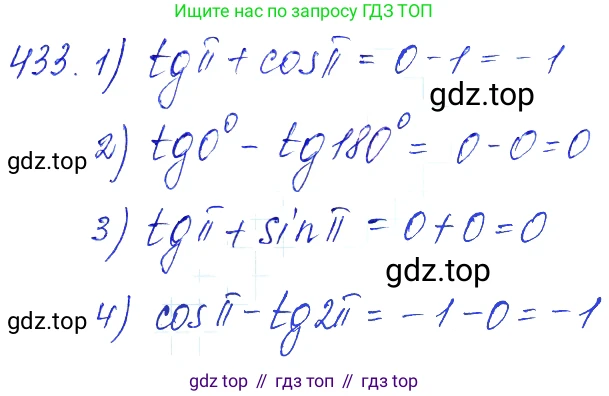 Алгебра, 10-11 класс Учебник, авторы: Алимов Шавкат Арифджанович, Колягин Юрий Михайлович, Ткачева Мария Владимировна, Федорова Надежда Евгеньевна, Шабунин Михаил Иванович, издательство Просвещение, Москва, 2014, страница 131, номер 433, Решение 6