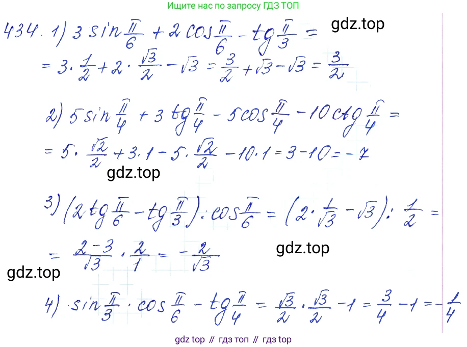 Алгебра, 10-11 класс Учебник, авторы: Алимов Шавкат Арифджанович, Колягин Юрий Михайлович, Ткачева Мария Владимировна, Федорова Надежда Евгеньевна, Шабунин Михаил Иванович, издательство Просвещение, Москва, 2014, страница 131, номер 434, Решение 6