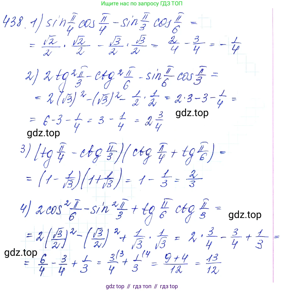 Алгебра, 10-11 класс Учебник, авторы: Алимов Шавкат Арифджанович, Колягин Юрий Михайлович, Ткачева Мария Владимировна, Федорова Надежда Евгеньевна, Шабунин Михаил Иванович, издательство Просвещение, Москва, 2014, страница 131, номер 438, Решение 6