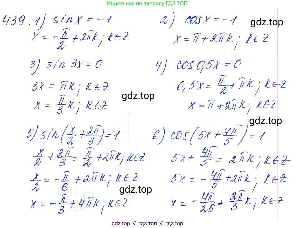 Алгебра, 10-11 класс Учебник, авторы: Алимов Шавкат Арифджанович, Колягин Юрий Михайлович, Ткачева Мария Владимировна, Федорова Надежда Евгеньевна, Шабунин Михаил Иванович, издательство Просвещение, Москва, 2014, страница 131, номер 439, Решение 6