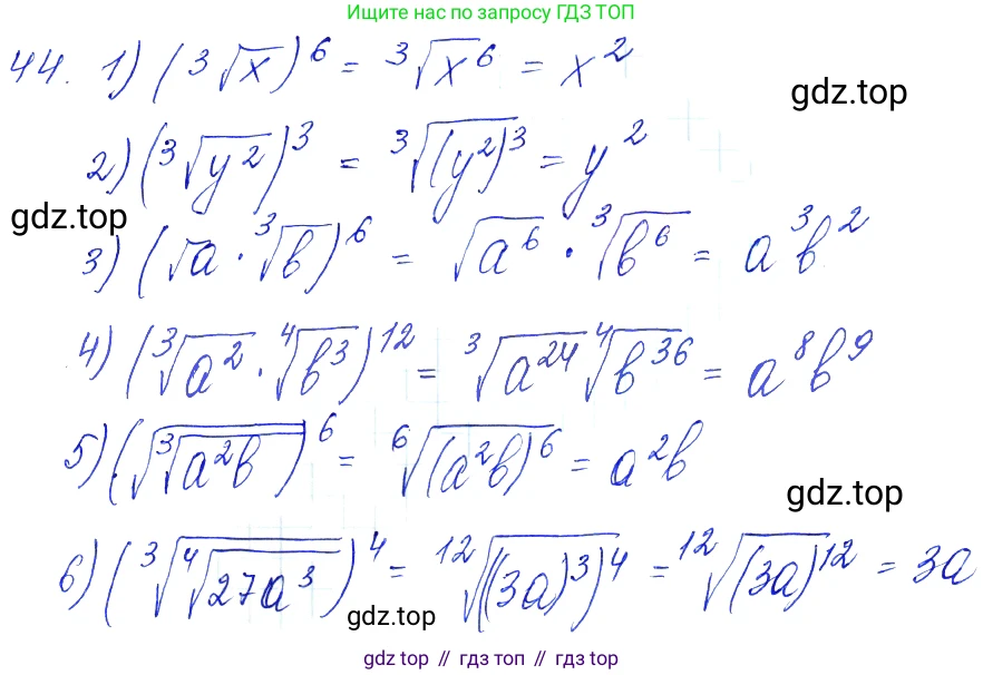 Алгебра, 10-11 класс Учебник, авторы: Алимов Шавкат Арифджанович, Колягин Юрий Михайлович, Ткачева Мария Владимировна, Федорова Надежда Евгеньевна, Шабунин Михаил Иванович, издательство Просвещение, Москва, 2014, страница 22, номер 44, Решение 6