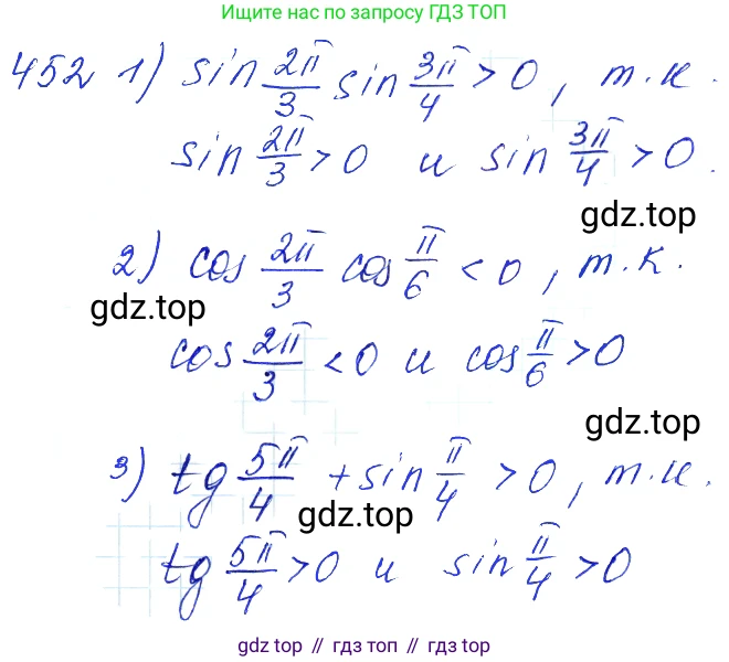 Алгебра, 10-11 класс Учебник, авторы: Алимов Шавкат Арифджанович, Колягин Юрий Михайлович, Ткачева Мария Владимировна, Федорова Надежда Евгеньевна, Шабунин Михаил Иванович, издательство Просвещение, Москва, 2014, страница 134, номер 452, Решение 6