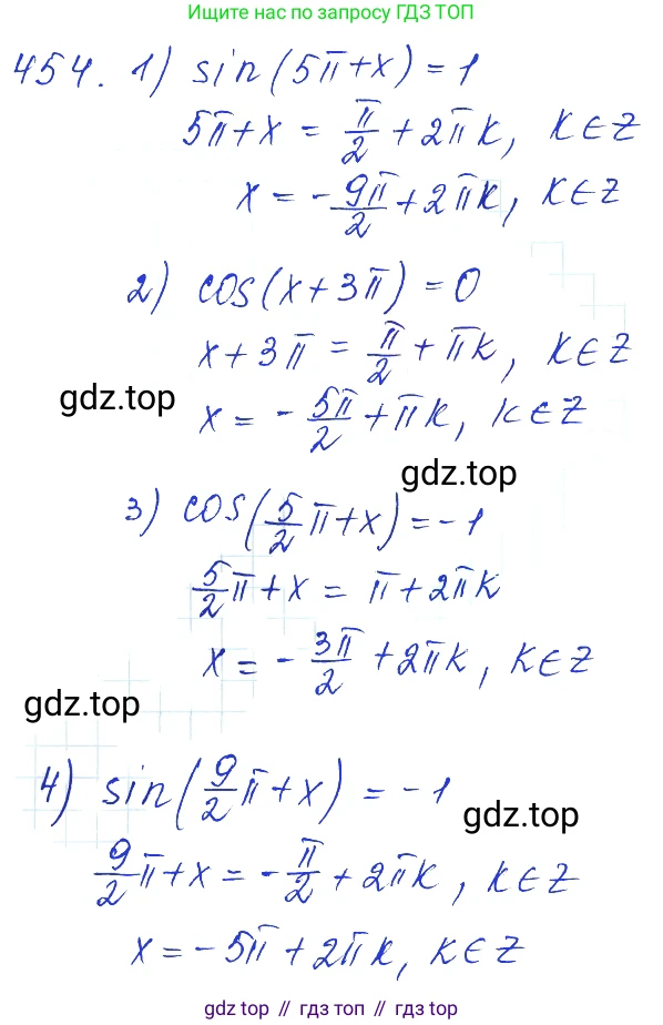 Алгебра, 10-11 класс Учебник, авторы: Алимов Шавкат Арифджанович, Колягин Юрий Михайлович, Ткачева Мария Владимировна, Федорова Надежда Евгеньевна, Шабунин Михаил Иванович, издательство Просвещение, Москва, 2014, страница 135, номер 454, Решение 6