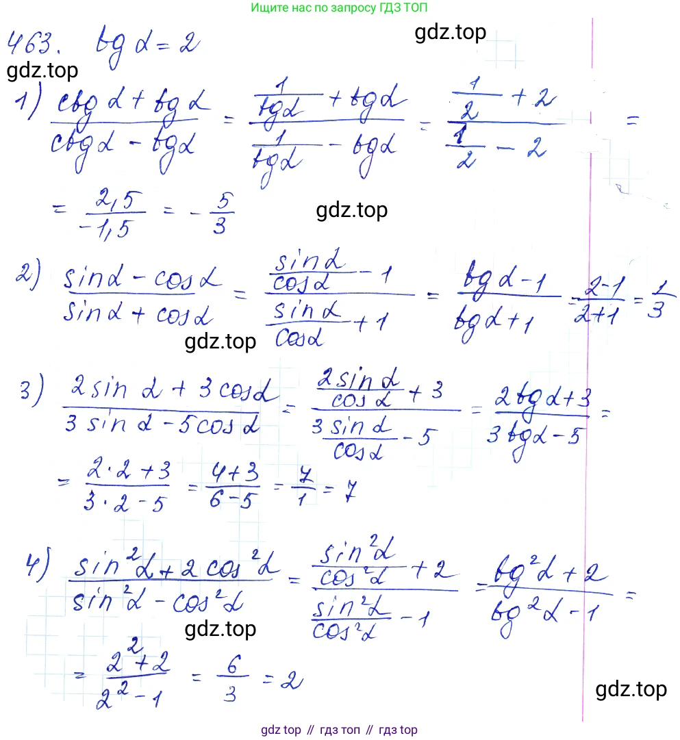 Алгебра, 10-11 класс Учебник, авторы: Алимов Шавкат Арифджанович, Колягин Юрий Михайлович, Ткачева Мария Владимировна, Федорова Надежда Евгеньевна, Шабунин Михаил Иванович, издательство Просвещение, Москва, 2014, страница 138, номер 463, Решение 6