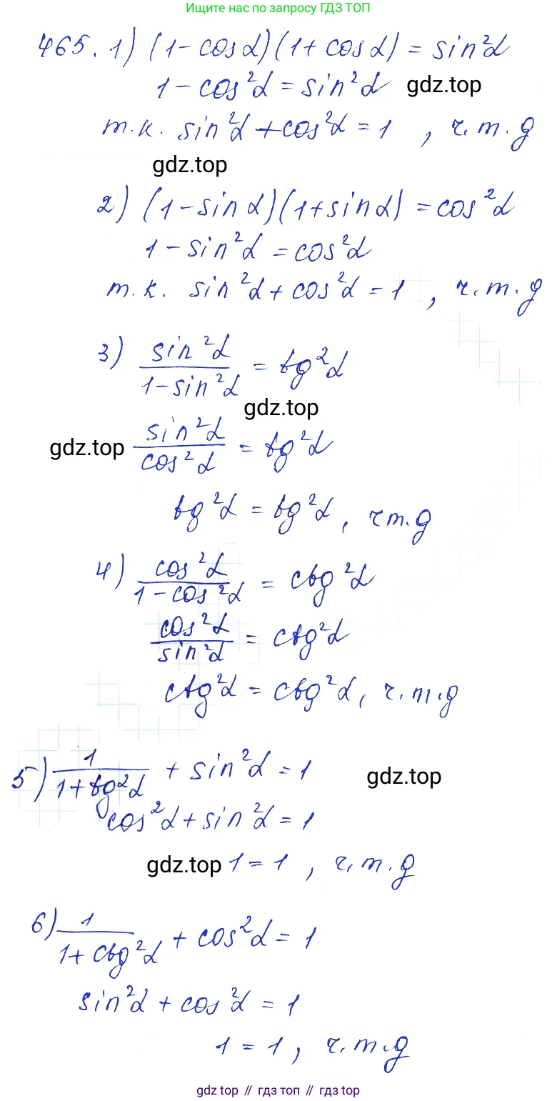 Алгебра, 10-11 класс Учебник, авторы: Алимов Шавкат Арифджанович, Колягин Юрий Михайлович, Ткачева Мария Владимировна, Федорова Надежда Евгеньевна, Шабунин Михаил Иванович, издательство Просвещение, Москва, 2014, страница 140, номер 465, Решение 6