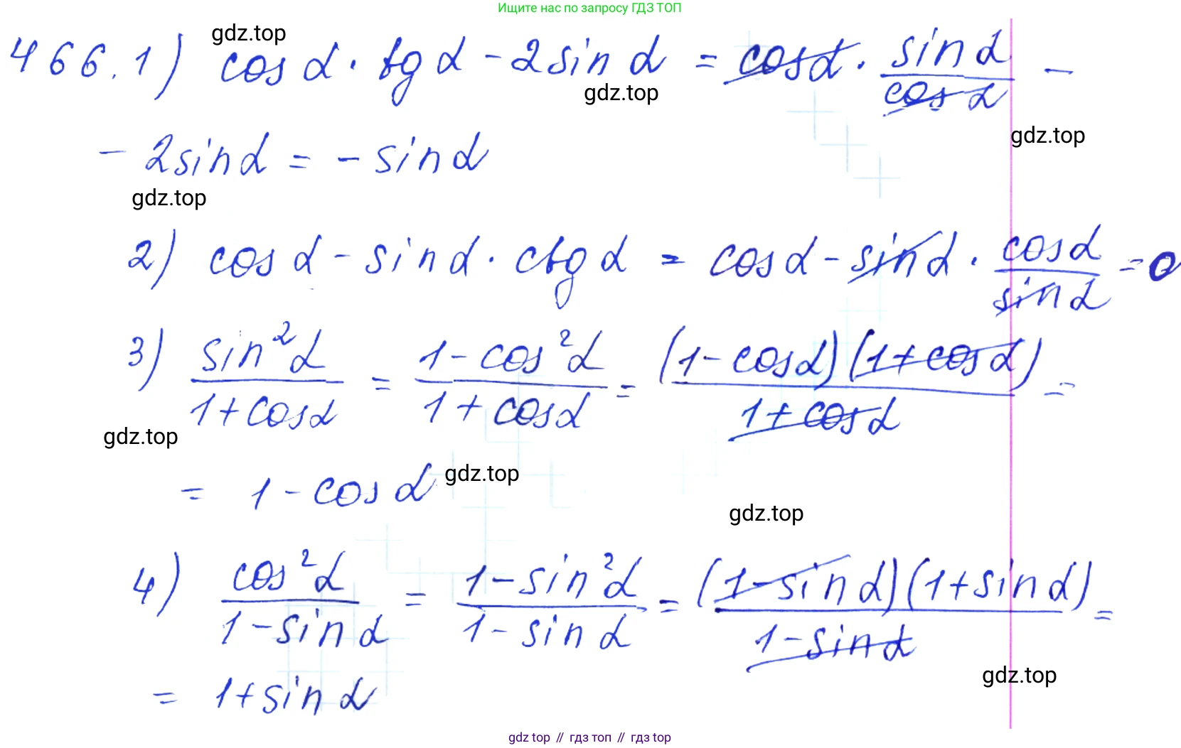 Алгебра, 10-11 класс Учебник, авторы: Алимов Шавкат Арифджанович, Колягин Юрий Михайлович, Ткачева Мария Владимировна, Федорова Надежда Евгеньевна, Шабунин Михаил Иванович, издательство Просвещение, Москва, 2014, страница 140, номер 466, Решение 6