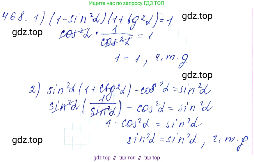 Алгебра, 10-11 класс Учебник, авторы: Алимов Шавкат Арифджанович, Колягин Юрий Михайлович, Ткачева Мария Владимировна, Федорова Надежда Евгеньевна, Шабунин Михаил Иванович, издательство Просвещение, Москва, 2014, страница 141, номер 468, Решение 6