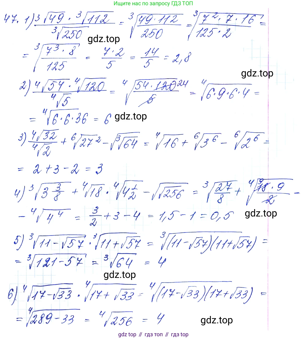 Алгебра, 10-11 класс Учебник, авторы: Алимов Шавкат Арифджанович, Колягин Юрий Михайлович, Ткачева Мария Владимировна, Федорова Надежда Евгеньевна, Шабунин Михаил Иванович, издательство Просвещение, Москва, 2014, страница 23, номер 47, Решение 6