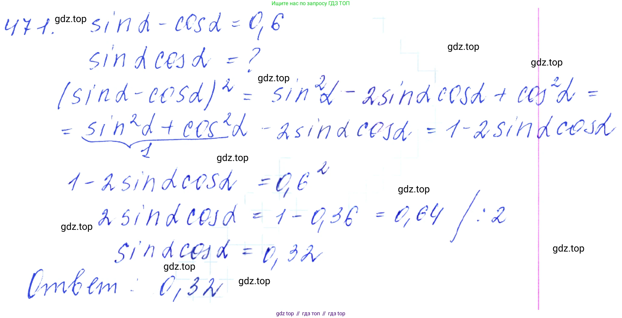 Алгебра, 10-11 класс Учебник, авторы: Алимов Шавкат Арифджанович, Колягин Юрий Михайлович, Ткачева Мария Владимировна, Федорова Надежда Евгеньевна, Шабунин Михаил Иванович, издательство Просвещение, Москва, 2014, страница 141, номер 471, Решение 6