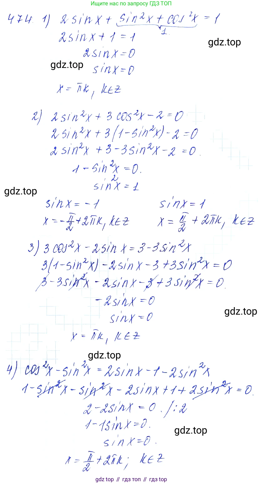 Алгебра, 10-11 класс Учебник, авторы: Алимов Шавкат Арифджанович, Колягин Юрий Михайлович, Ткачева Мария Владимировна, Федорова Надежда Евгеньевна, Шабунин Михаил Иванович, издательство Просвещение, Москва, 2014, страница 141, номер 474, Решение 6