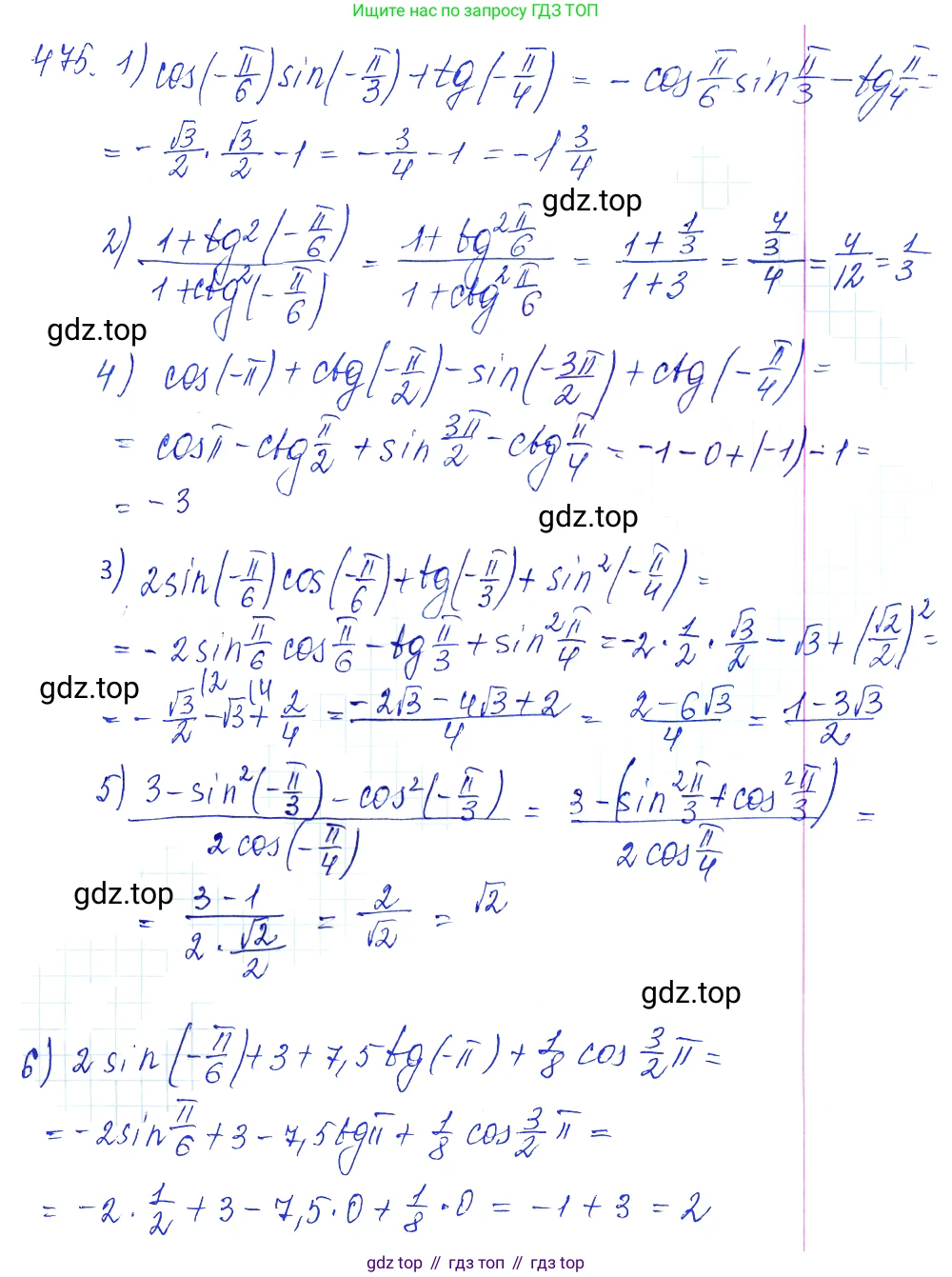 Алгебра, 10-11 класс Учебник, авторы: Алимов Шавкат Арифджанович, Колягин Юрий Михайлович, Ткачева Мария Владимировна, Федорова Надежда Евгеньевна, Шабунин Михаил Иванович, издательство Просвещение, Москва, 2014, страница 143, номер 475, Решение 6