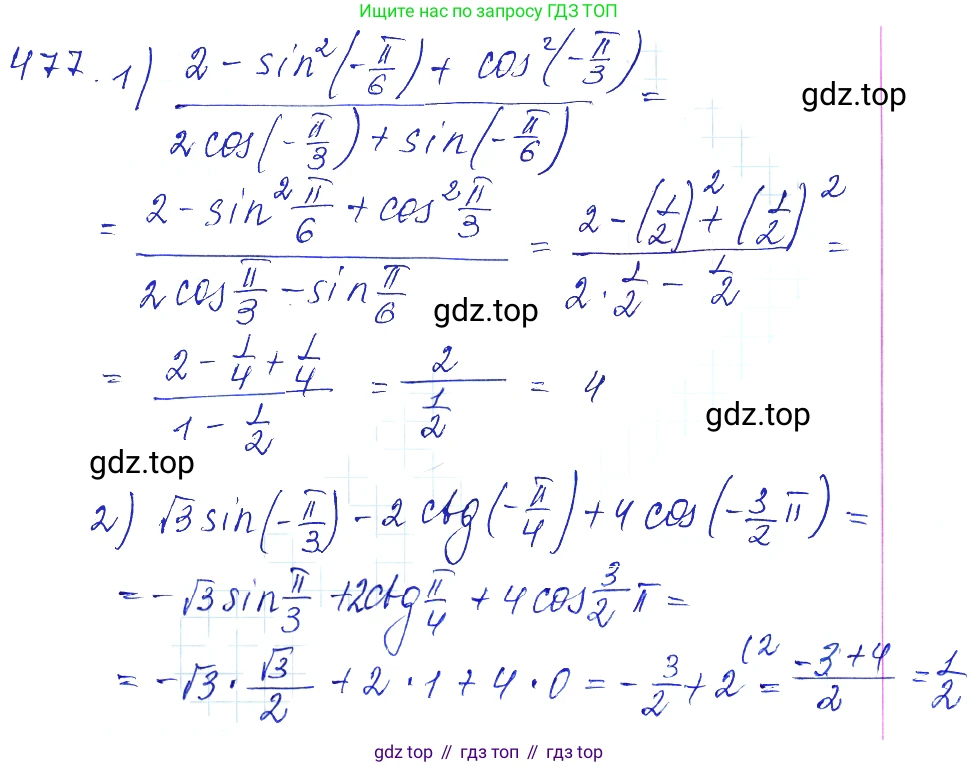 Алгебра, 10-11 класс Учебник, авторы: Алимов Шавкат Арифджанович, Колягин Юрий Михайлович, Ткачева Мария Владимировна, Федорова Надежда Евгеньевна, Шабунин Михаил Иванович, издательство Просвещение, Москва, 2014, страница 143, номер 477, Решение 6