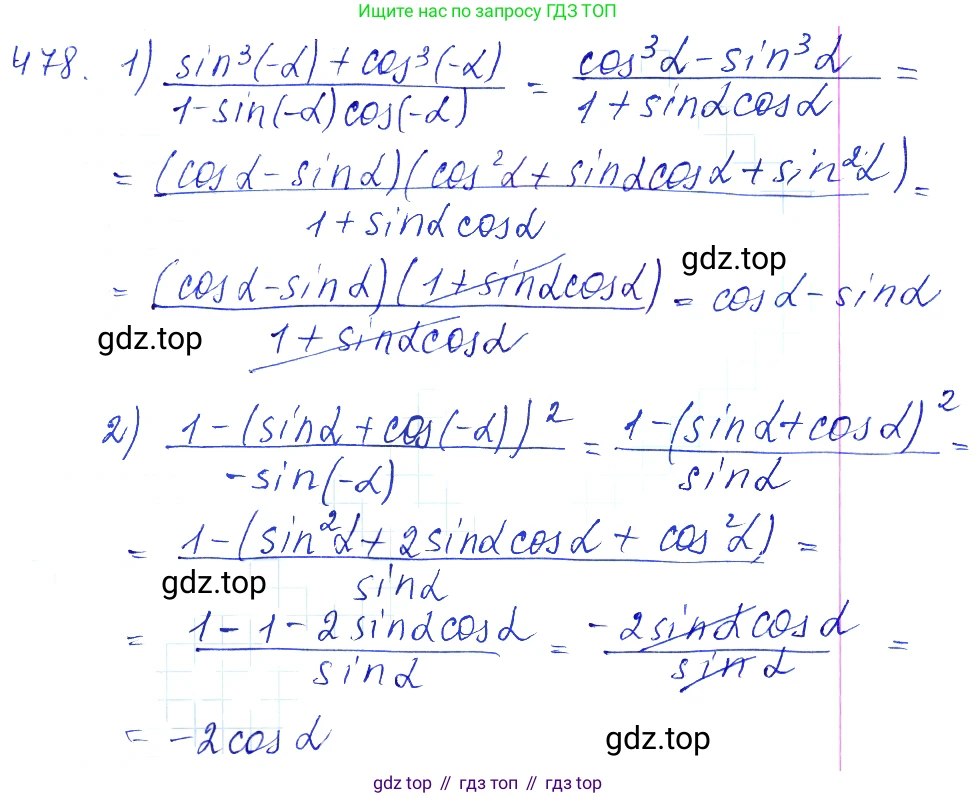 Алгебра, 10-11 класс Учебник, авторы: Алимов Шавкат Арифджанович, Колягин Юрий Михайлович, Ткачева Мария Владимировна, Федорова Надежда Евгеньевна, Шабунин Михаил Иванович, издательство Просвещение, Москва, 2014, страница 143, номер 478, Решение 6