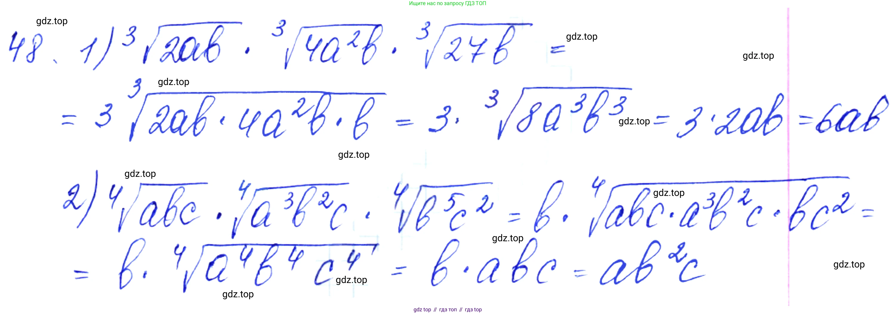 Алгебра, 10-11 класс Учебник, авторы: Алимов Шавкат Арифджанович, Колягин Юрий Михайлович, Ткачева Мария Владимировна, Федорова Надежда Евгеньевна, Шабунин Михаил Иванович, издательство Просвещение, Москва, 2014, страница 23, номер 48, Решение 6