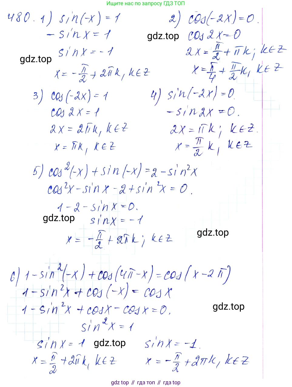 Алгебра, 10-11 класс Учебник, авторы: Алимов Шавкат Арифджанович, Колягин Юрий Михайлович, Ткачева Мария Владимировна, Федорова Надежда Евгеньевна, Шабунин Михаил Иванович, издательство Просвещение, Москва, 2014, страница 143, номер 480, Решение 6