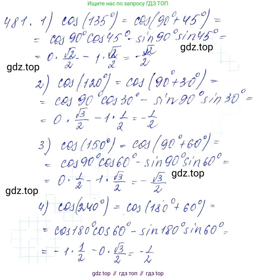 Алгебра, 10-11 класс Учебник, авторы: Алимов Шавкат Арифджанович, Колягин Юрий Михайлович, Ткачева Мария Владимировна, Федорова Надежда Евгеньевна, Шабунин Михаил Иванович, издательство Просвещение, Москва, 2014, страница 146, номер 481, Решение 6