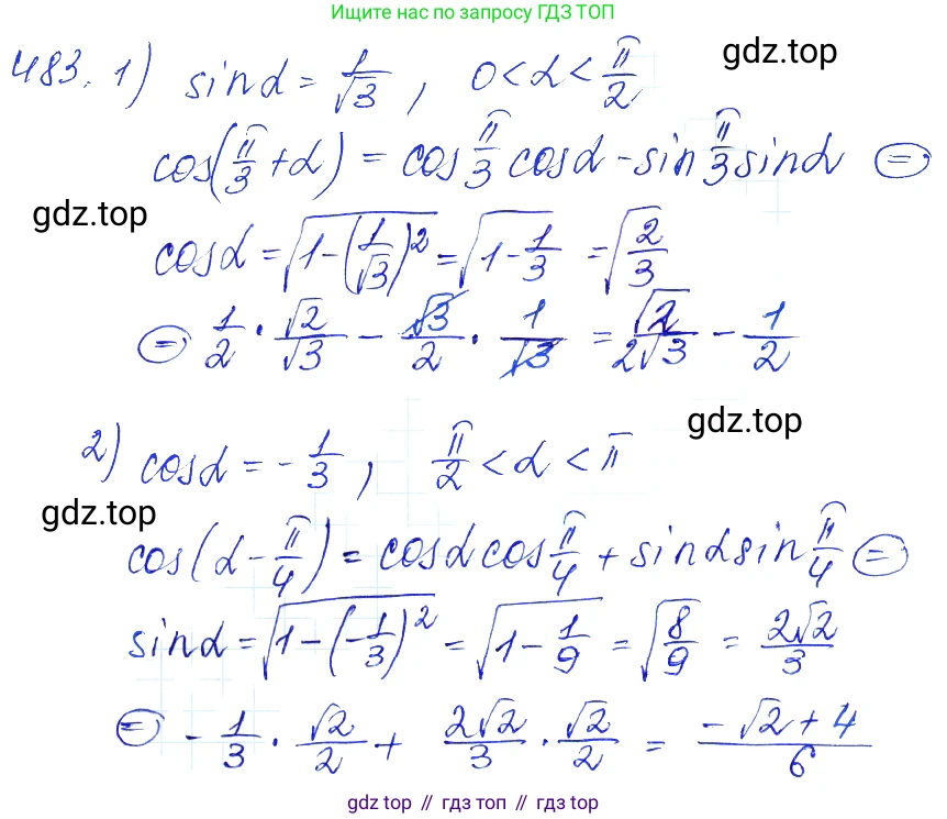 Алгебра, 10-11 класс Учебник, авторы: Алимов Шавкат Арифджанович, Колягин Юрий Михайлович, Ткачева Мария Владимировна, Федорова Надежда Евгеньевна, Шабунин Михаил Иванович, издательство Просвещение, Москва, 2014, страница 146, номер 483, Решение 6